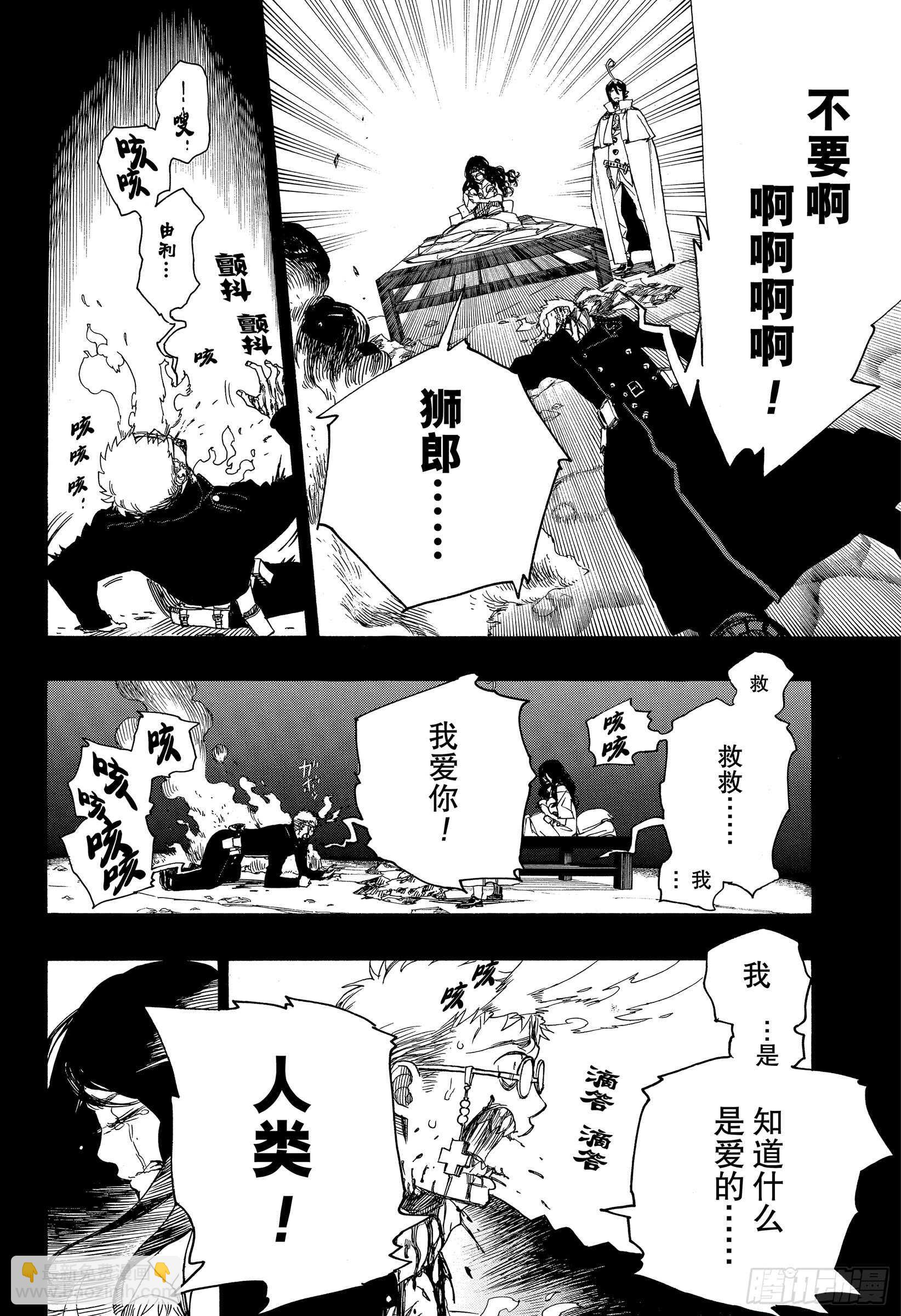 117 SsC23:17h-第119话