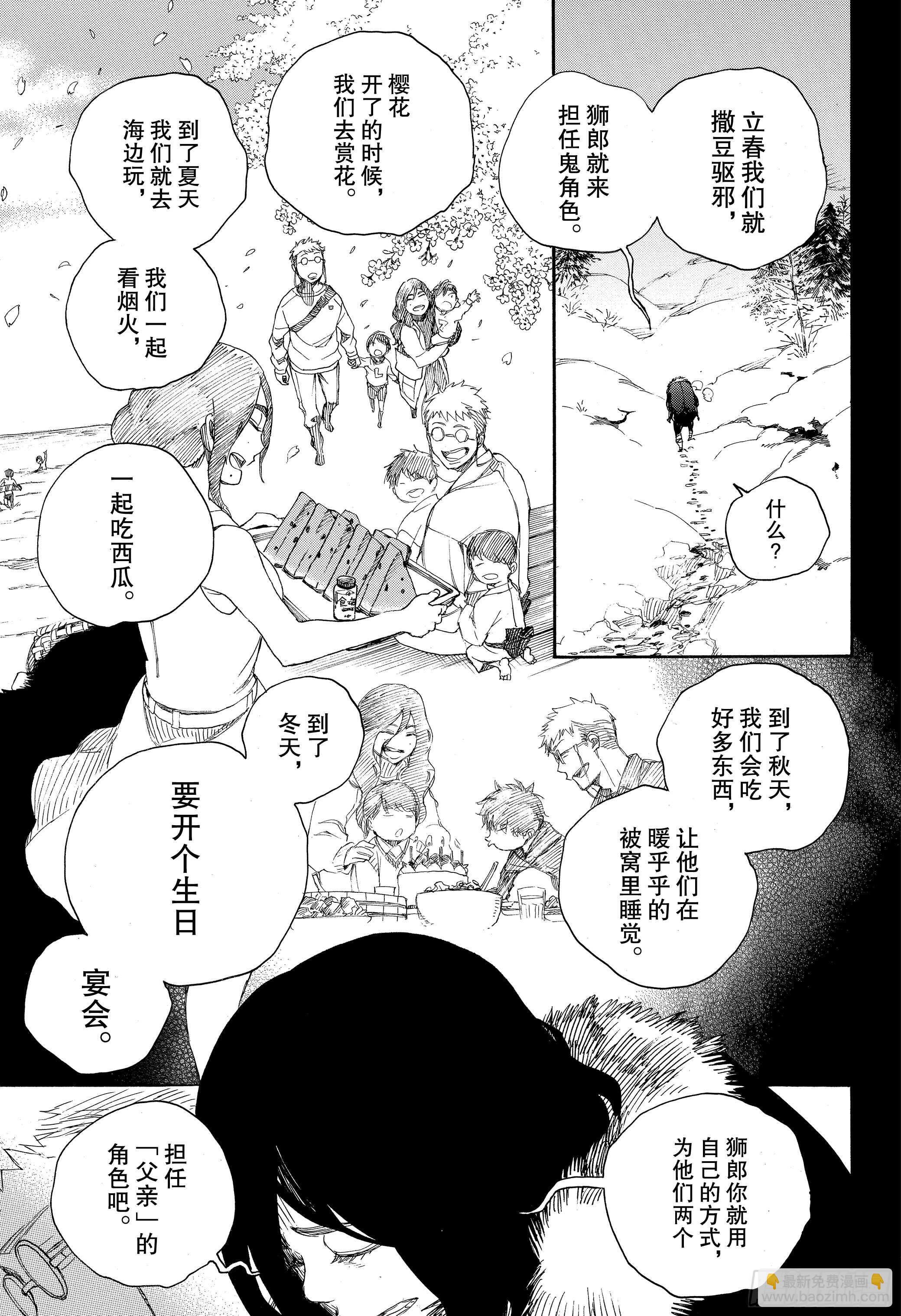 117 SsC23:17h-第119话