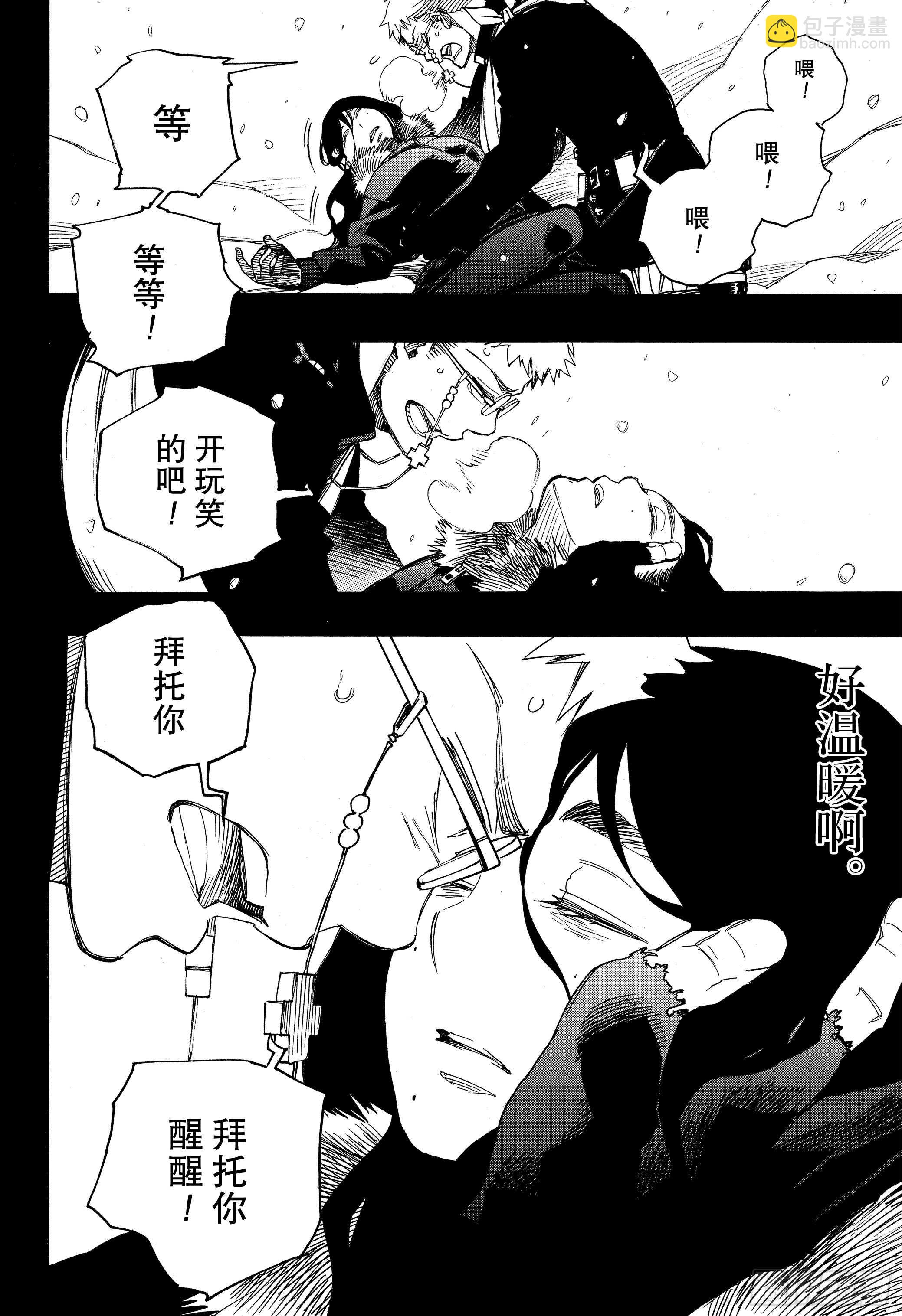 117 SsC23:17h-第119话