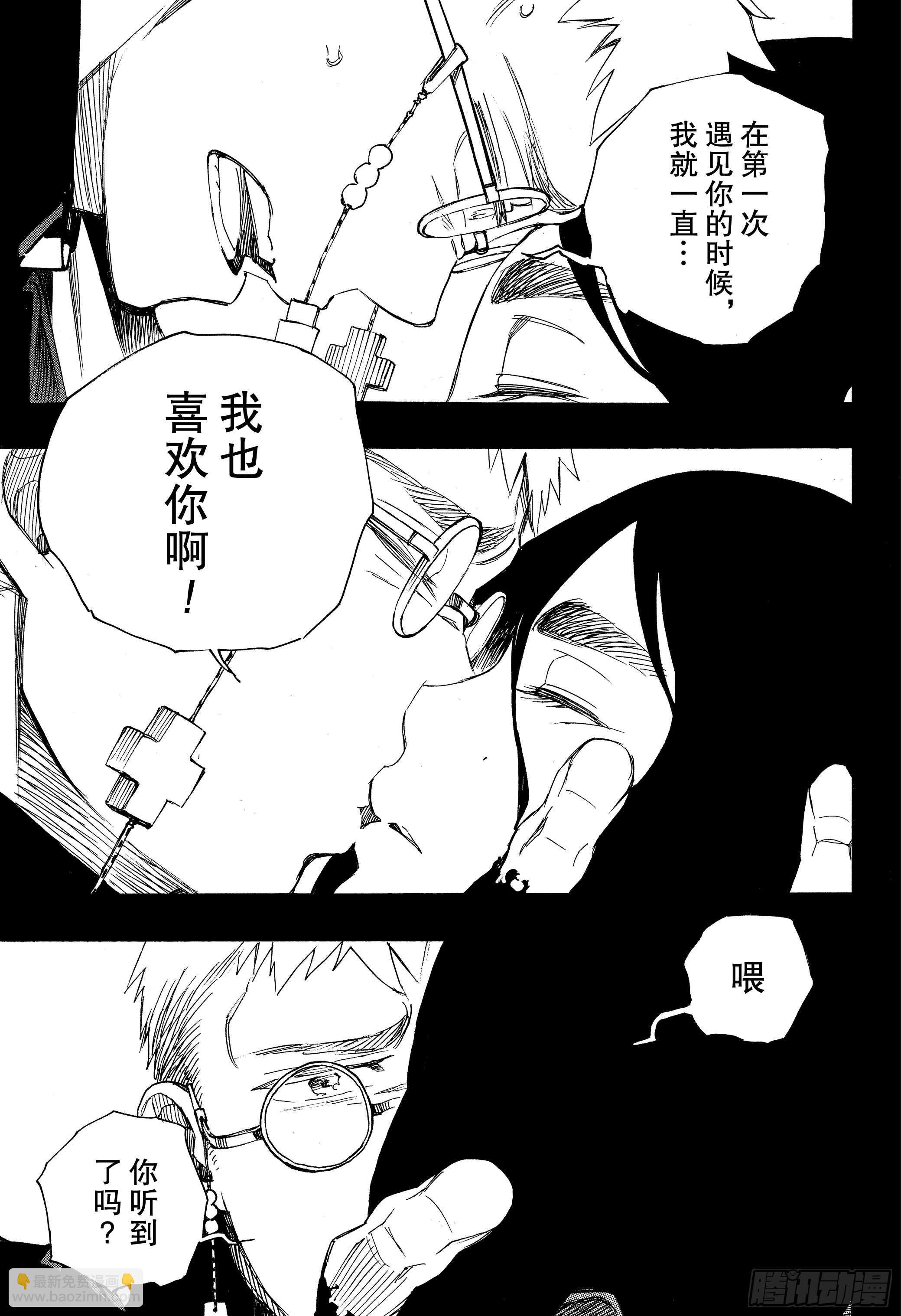 117 SsC23:17h-第119话