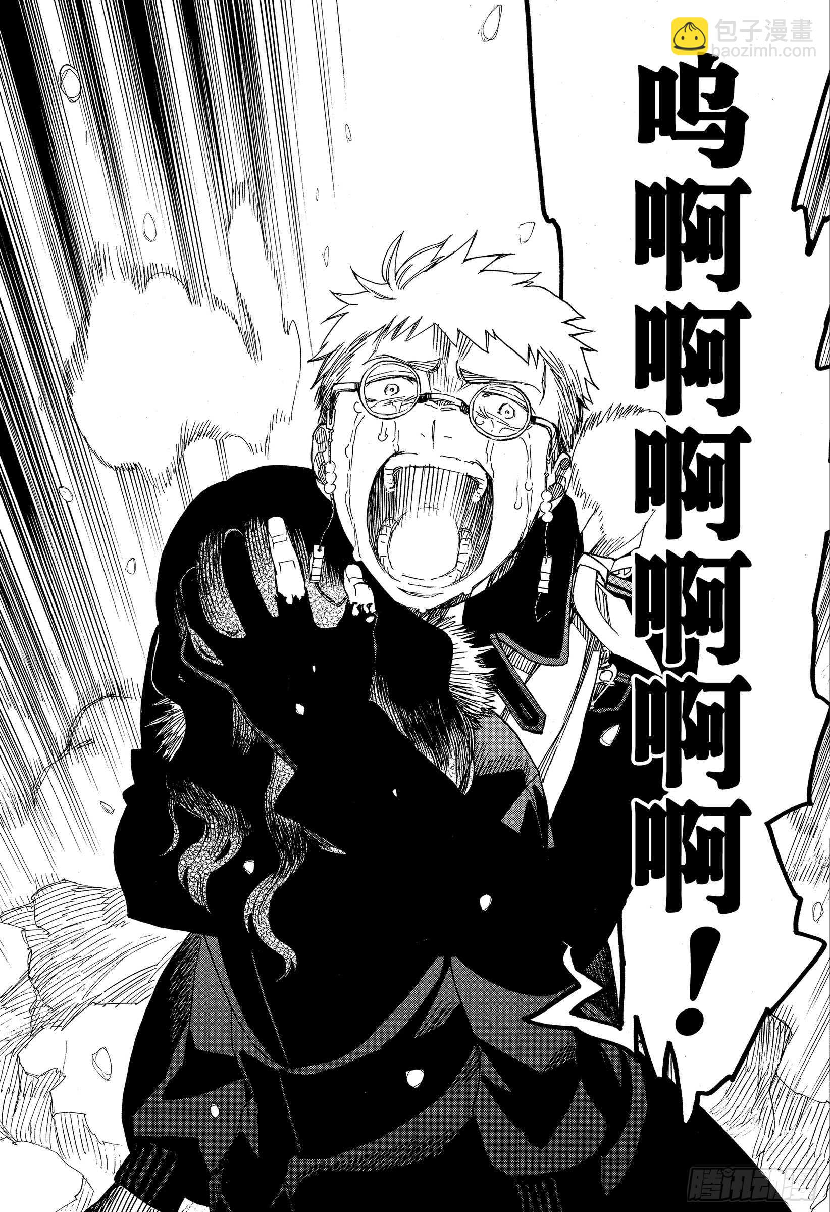 117 SsC23:17h-第119话