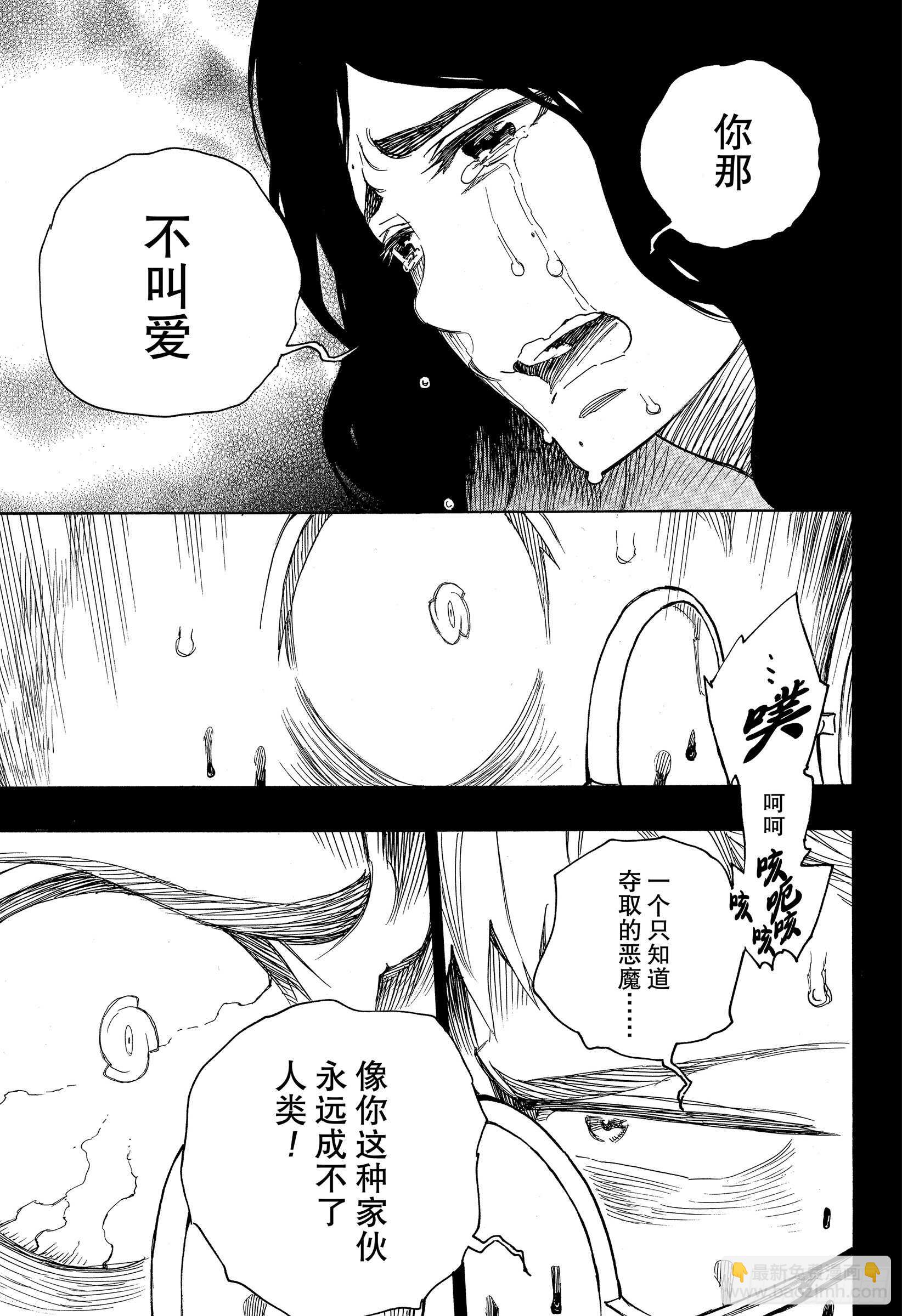 117 SsC23:17h-第119话