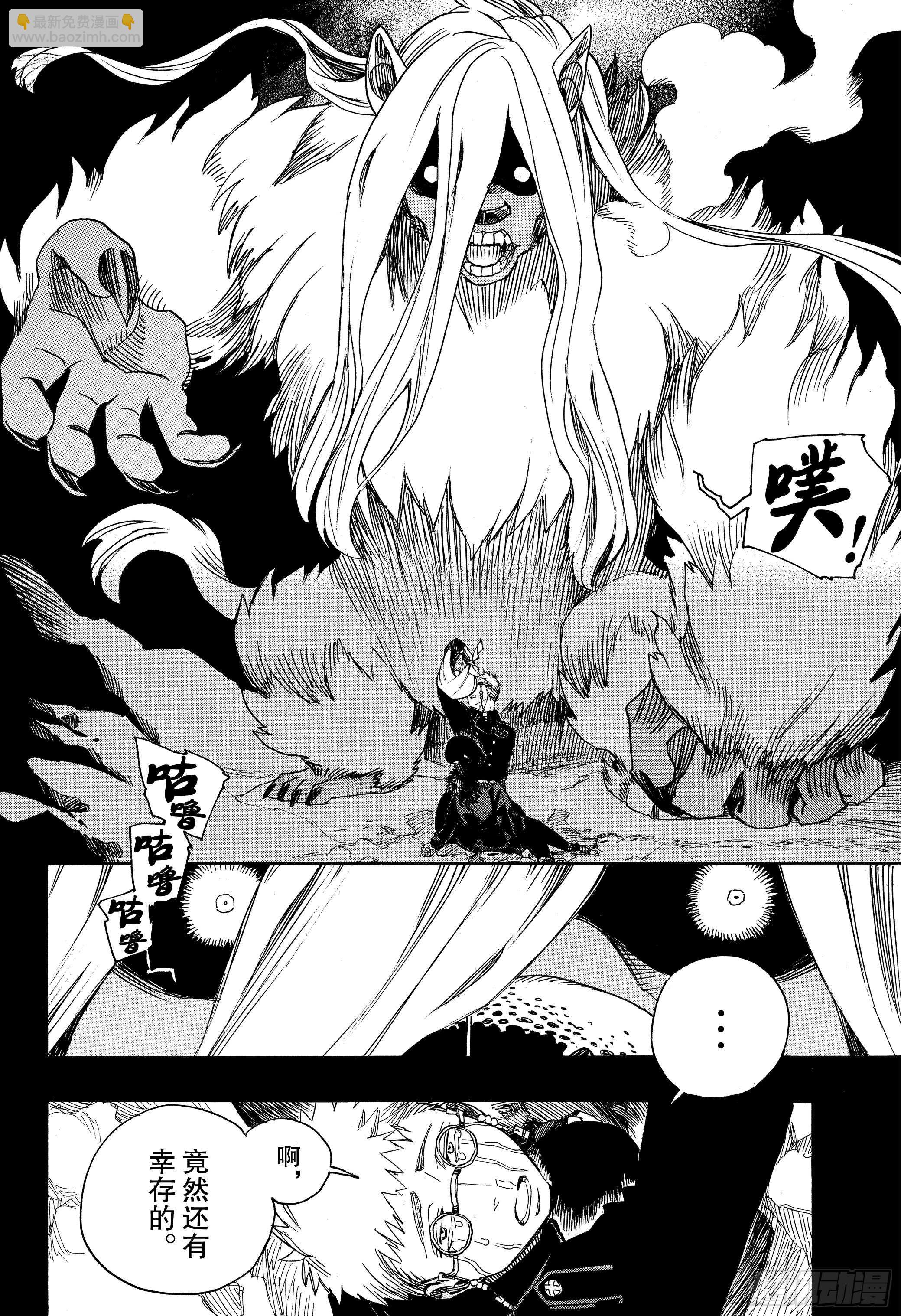 117 SsC23:17h-第119话