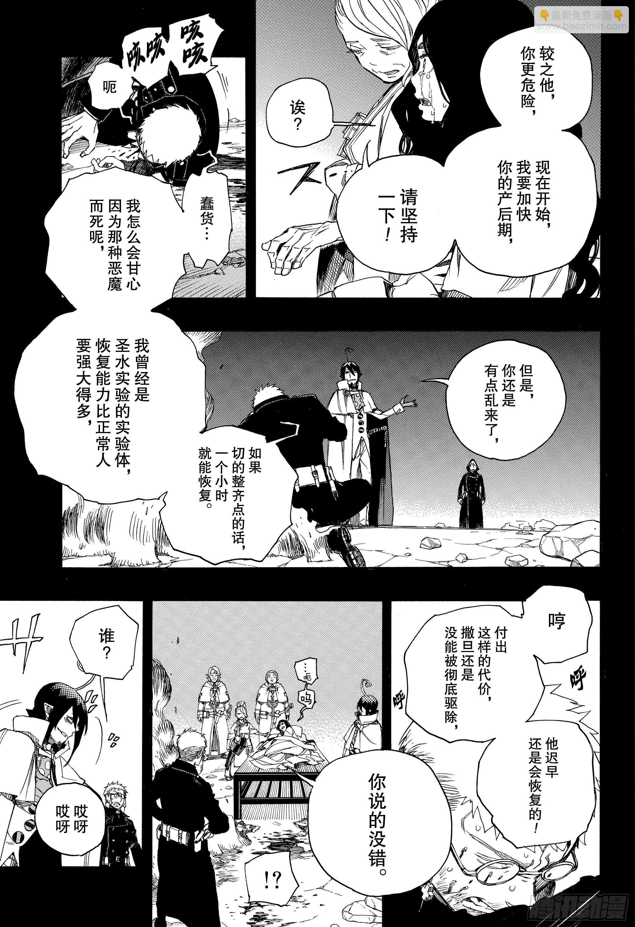 117 SsC23:17h-第119话