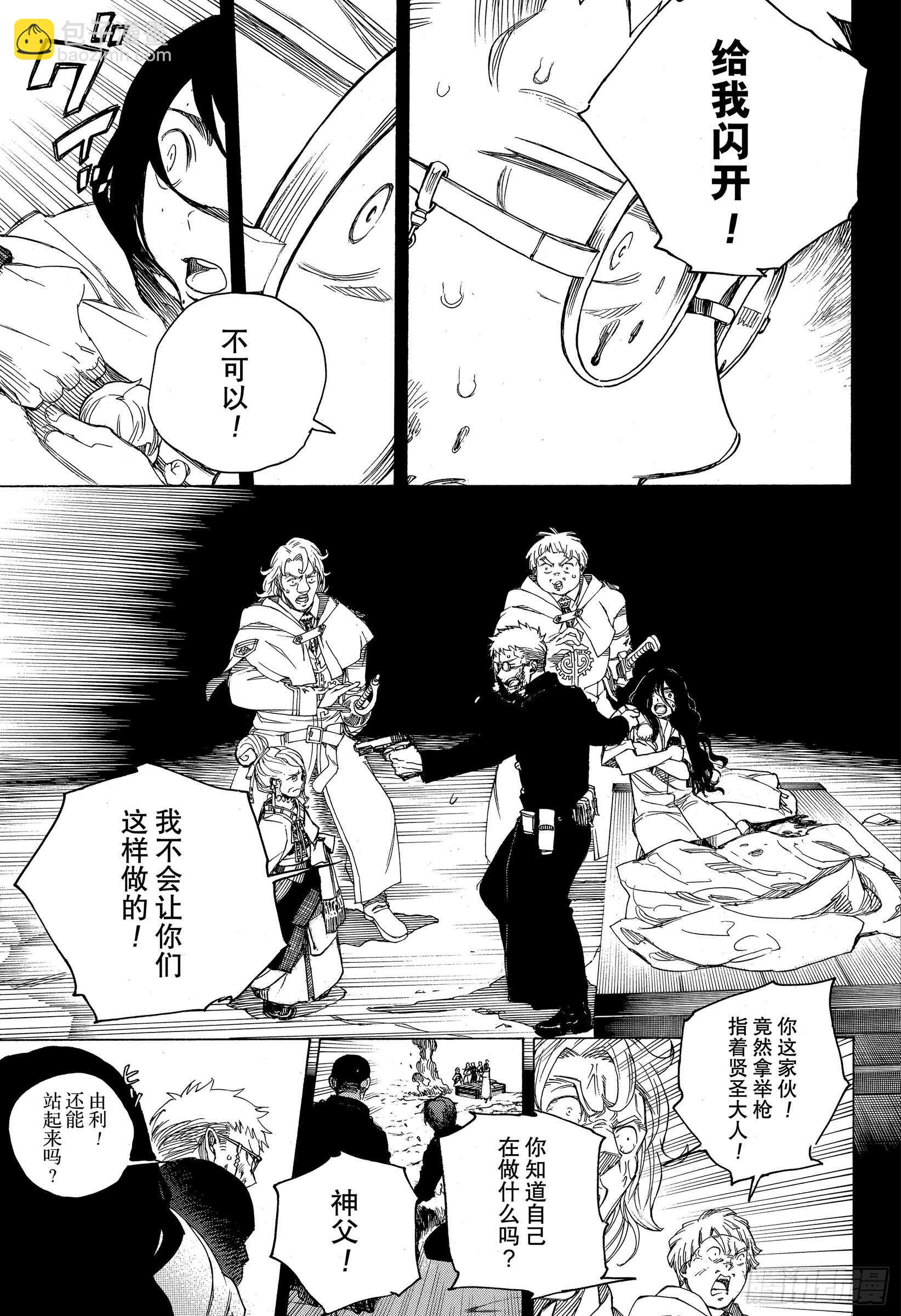 117 SsC23:17h-第119话