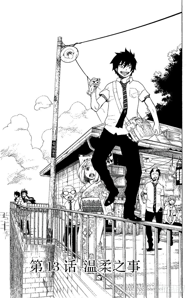 13 温柔之事-第13话