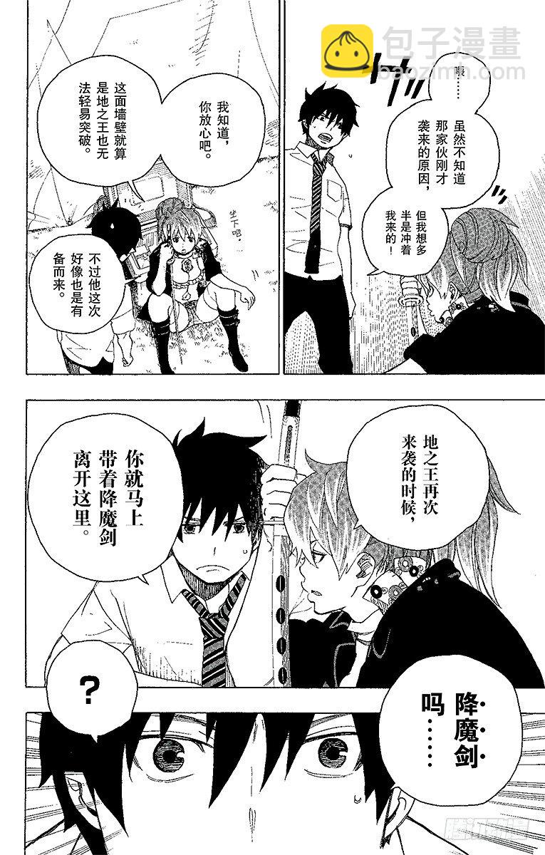 13 温柔之事-第13话