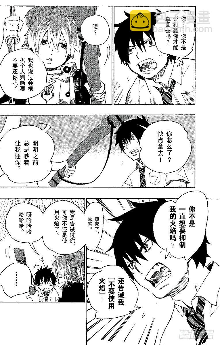 13 温柔之事-第13话