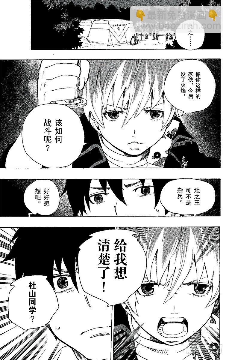 13 温柔之事-第13话