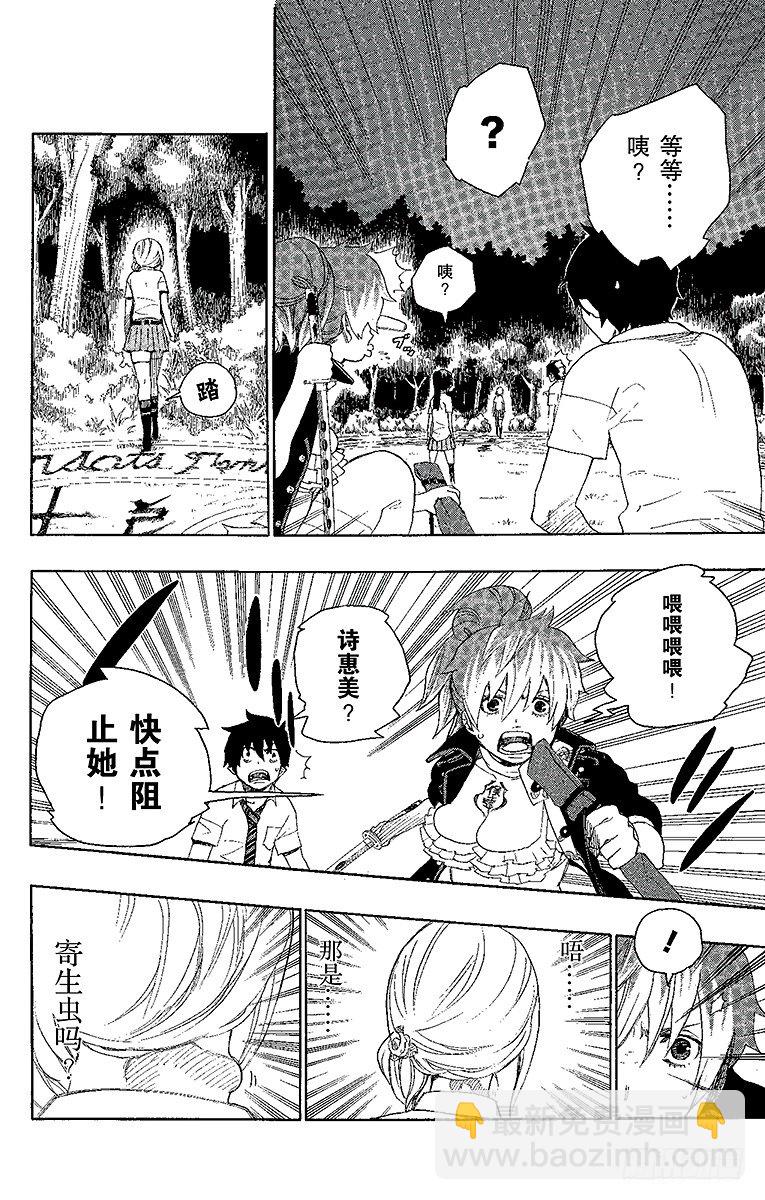 13 温柔之事-第13话