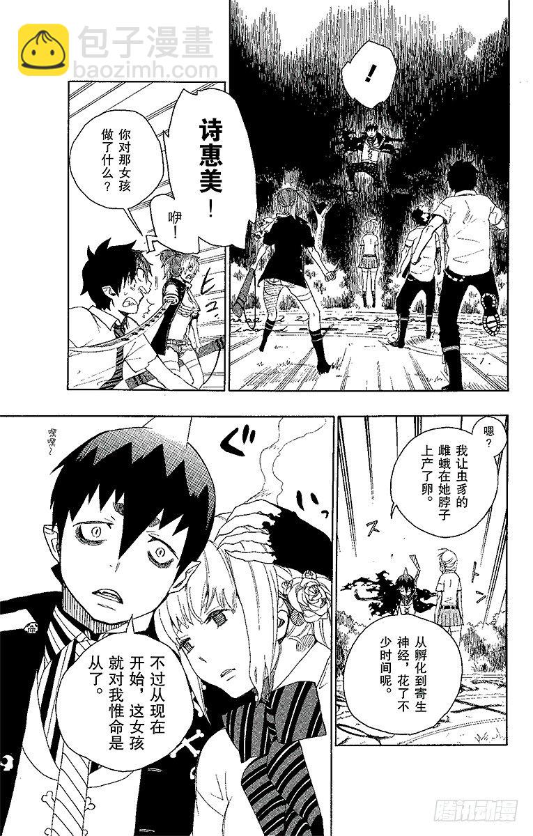 13 温柔之事-第13话