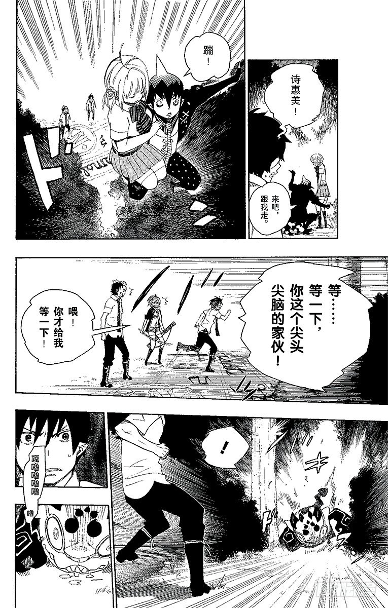 13 温柔之事-第13话