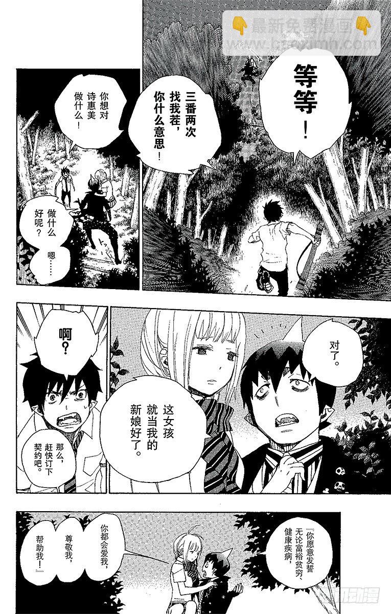 13 温柔之事-第13话