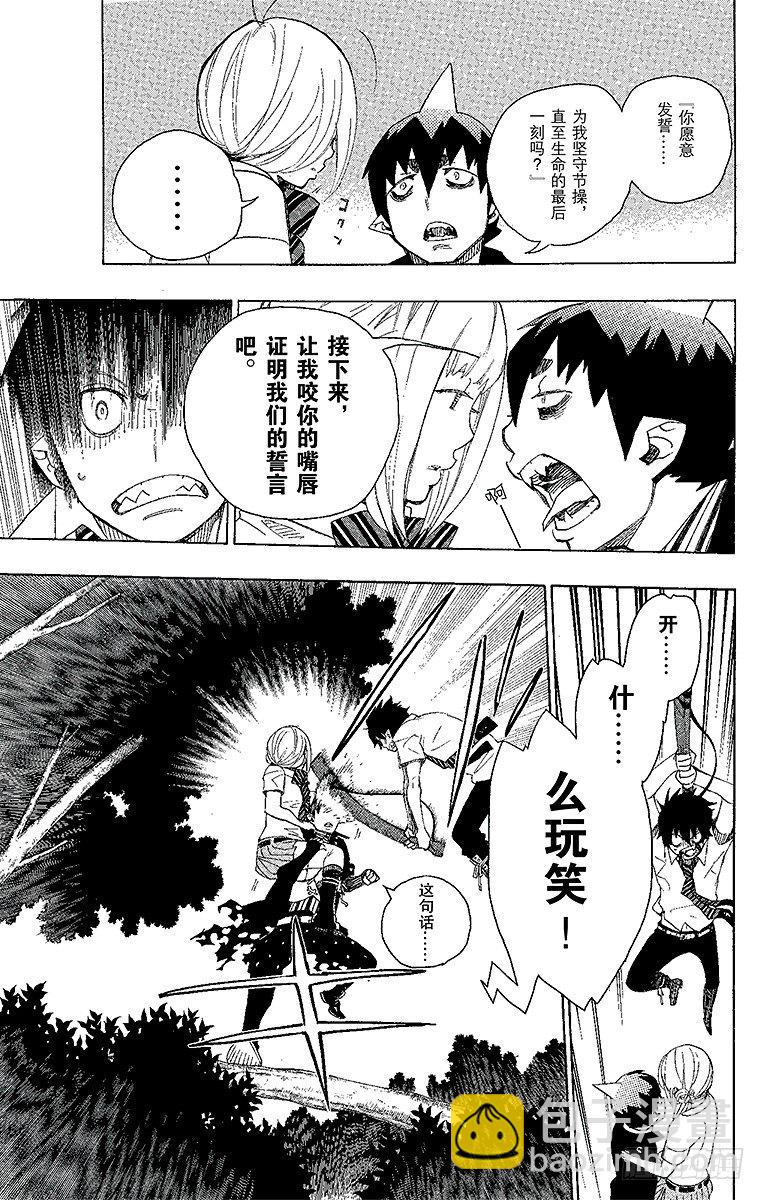 13 温柔之事-第13话