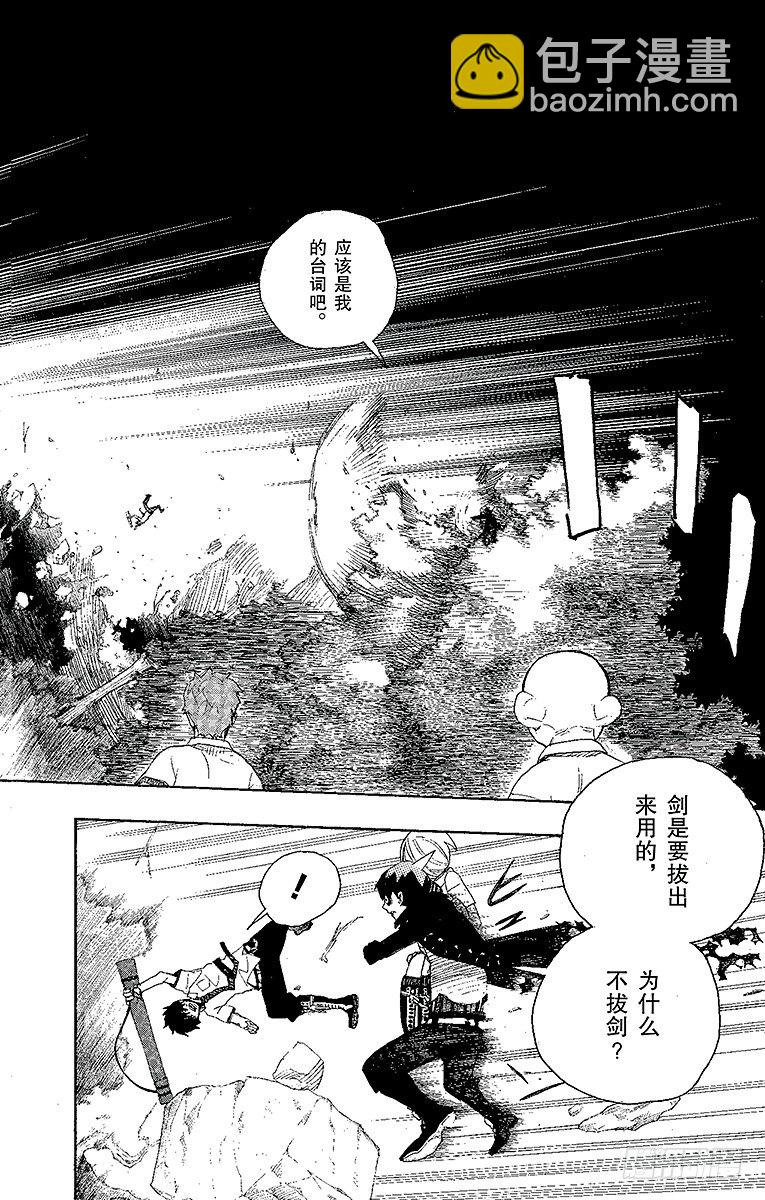 13 温柔之事-第13话