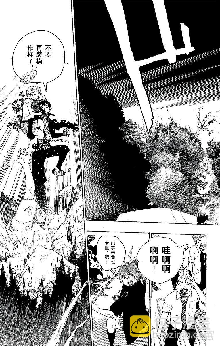 13 温柔之事-第13话