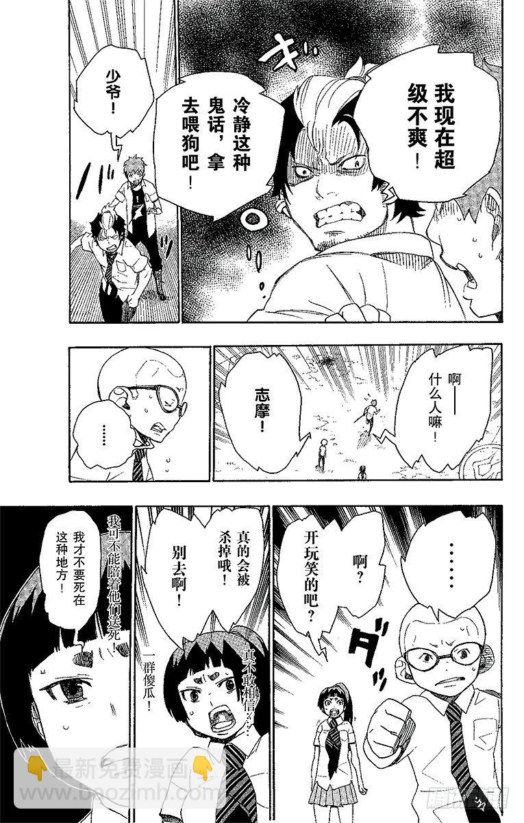 13 温柔之事-第13话