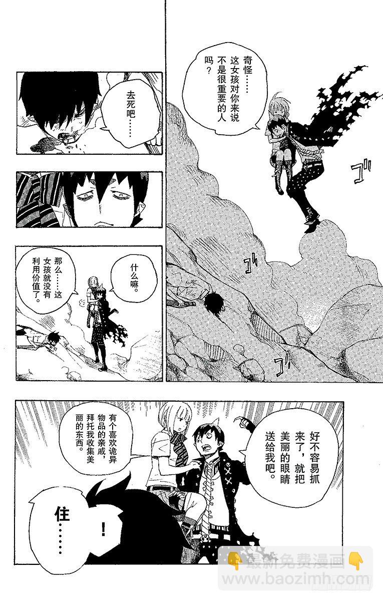 13 温柔之事-第13话