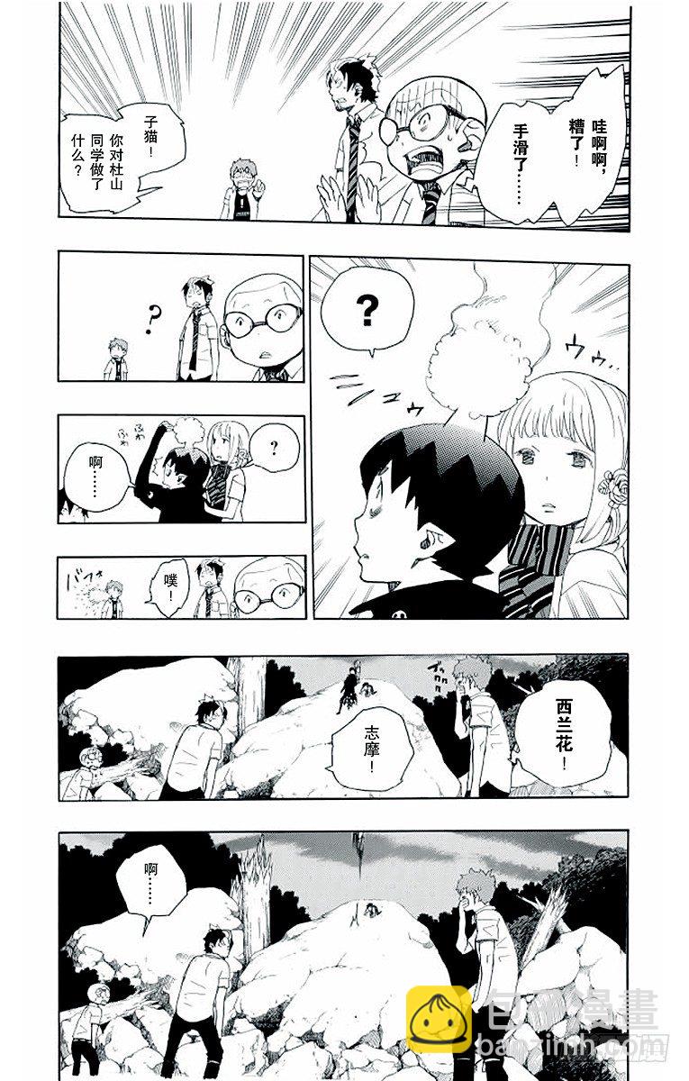 13 温柔之事-第13话