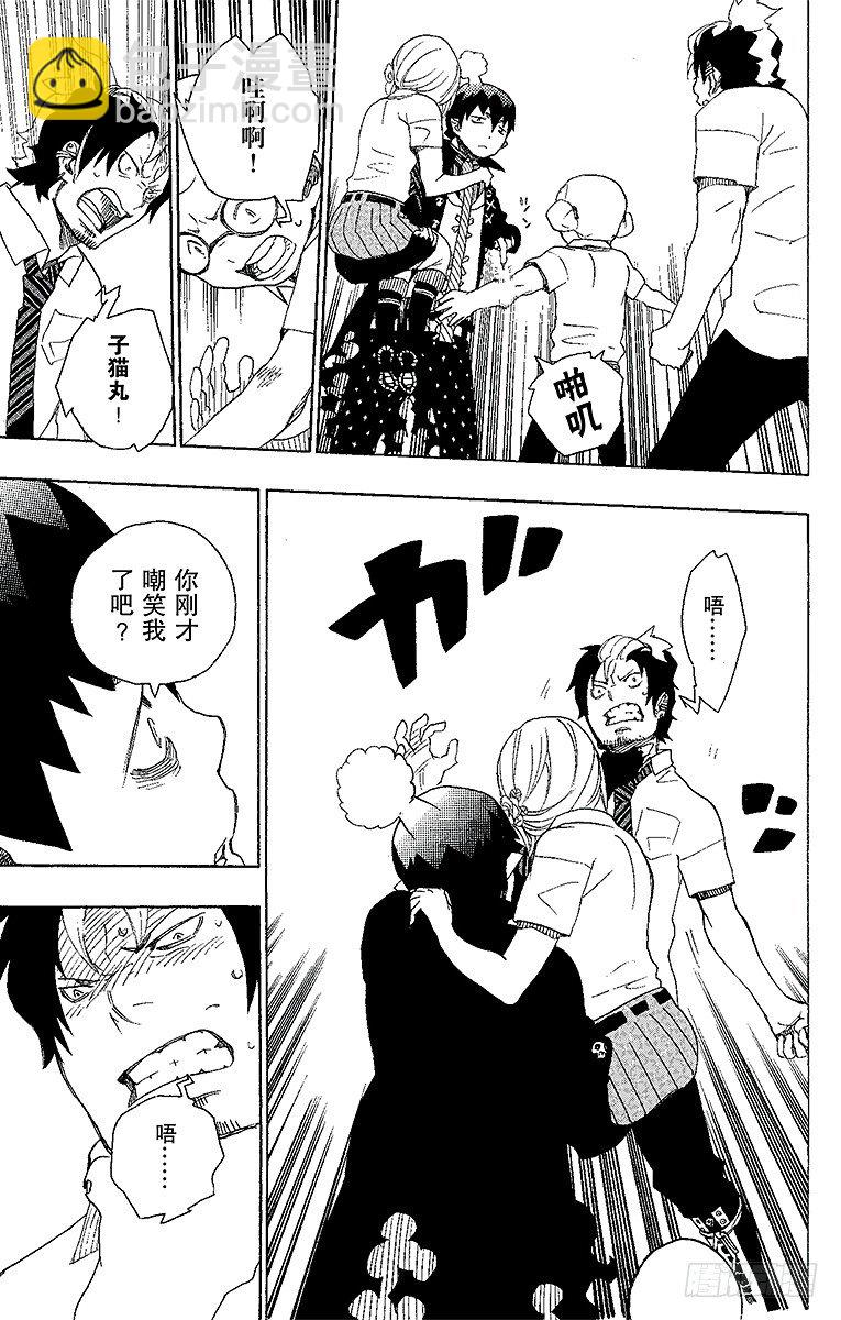 13 温柔之事-第13话