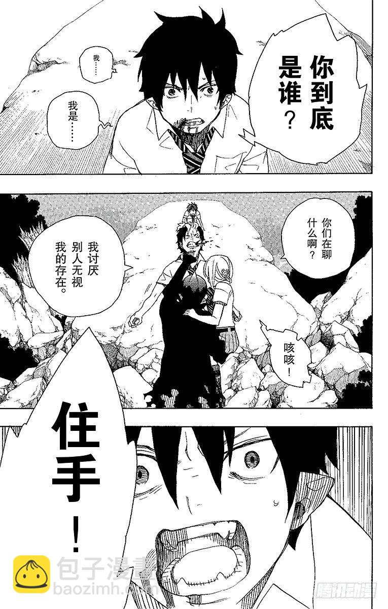 13 温柔之事-第13话