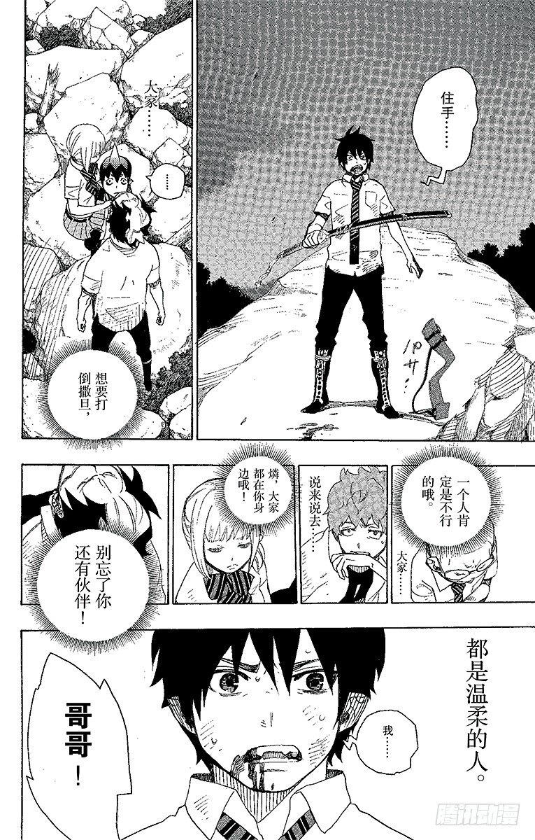 13 温柔之事-第13话