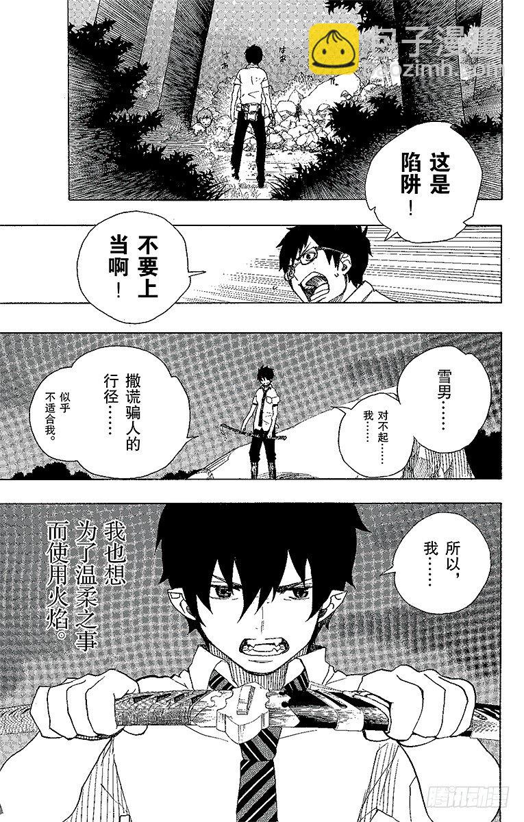 13 温柔之事-第13话