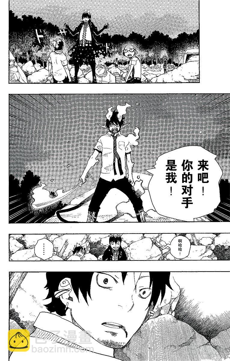 13 温柔之事-第13话