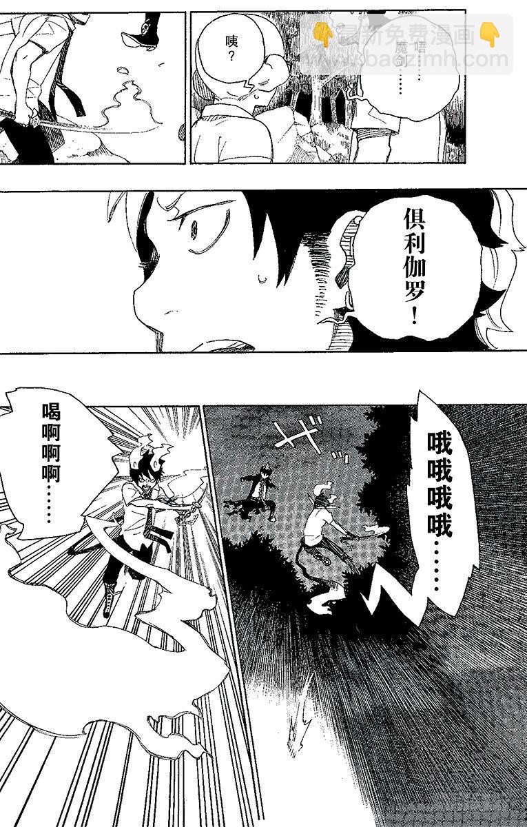 13 温柔之事-第13话