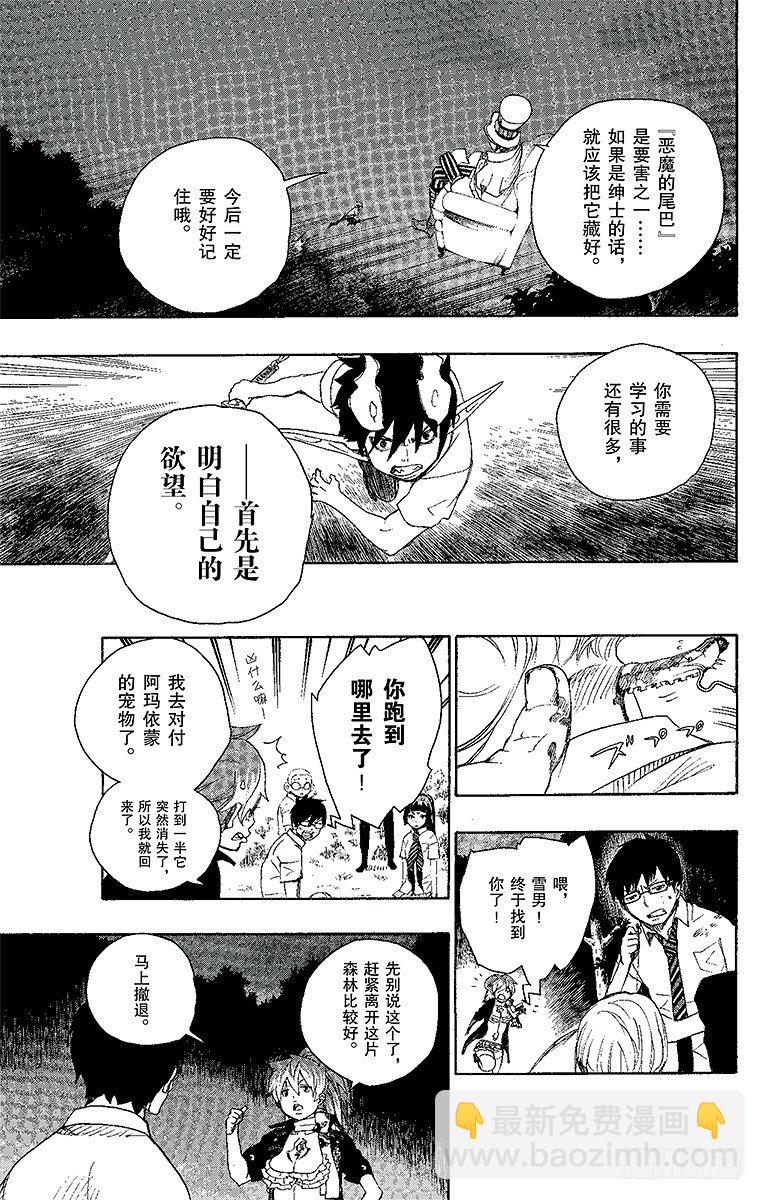 13 温柔之事-第13话