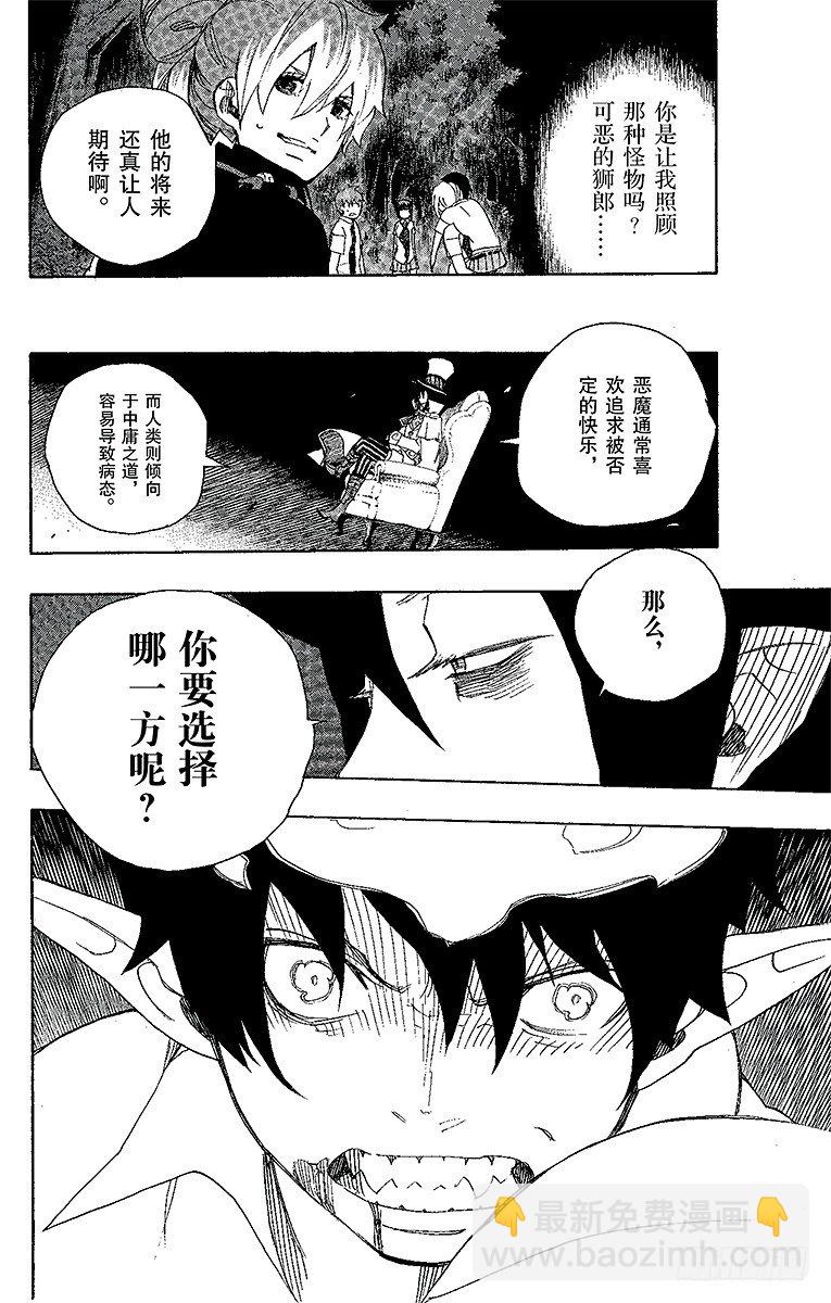 13 温柔之事-第13话