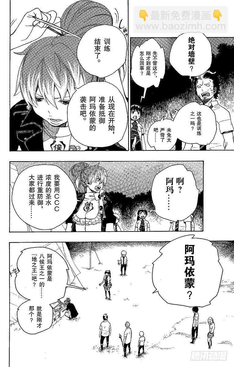 13 温柔之事-第13话