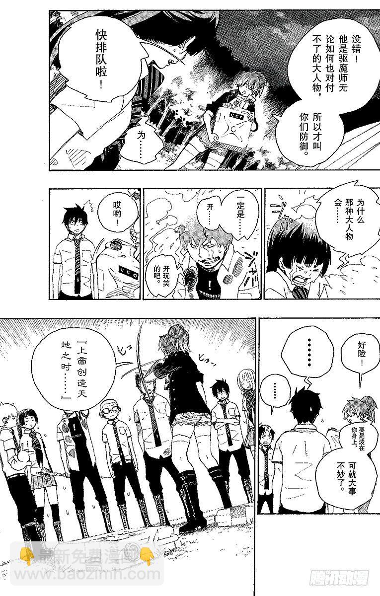 13 温柔之事-第13话