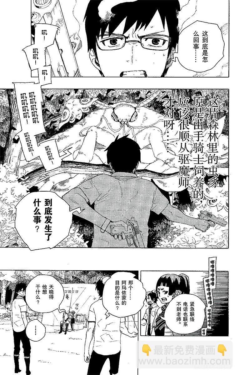 13 温柔之事-第13话