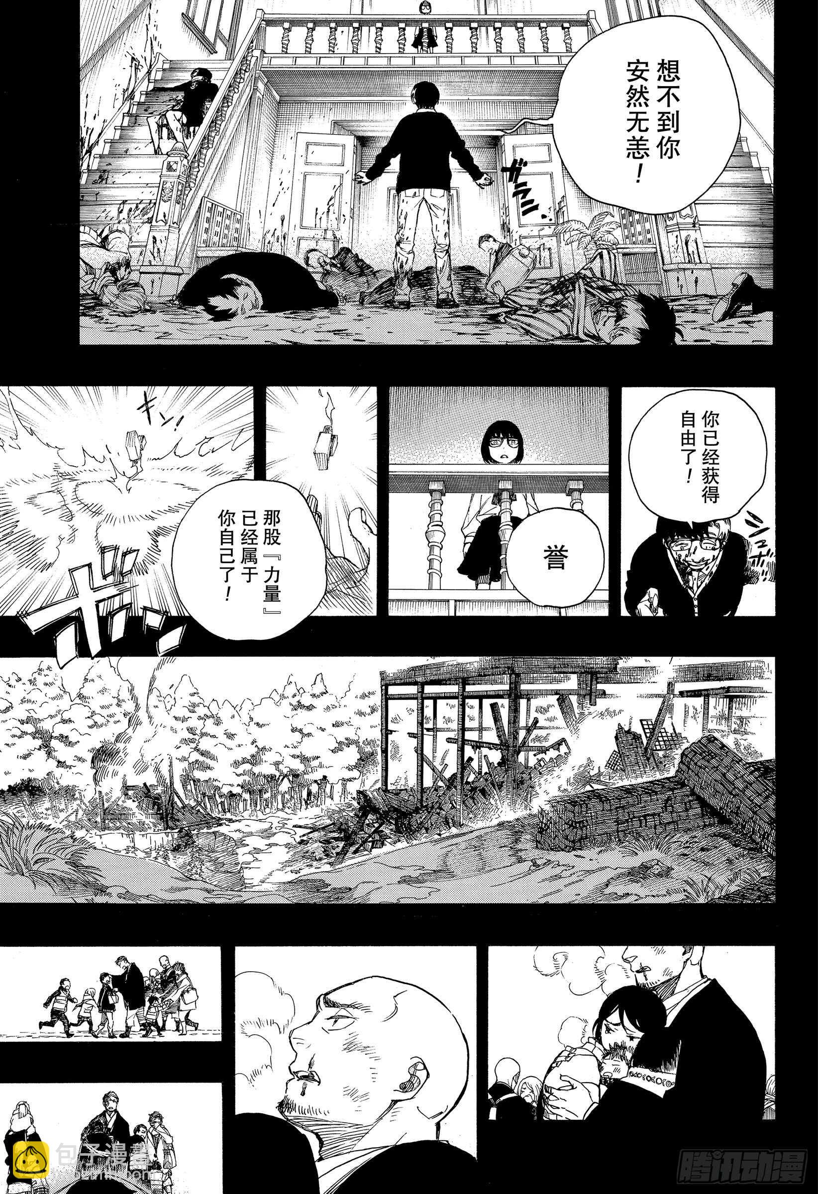 119 SsC24:16-第121话