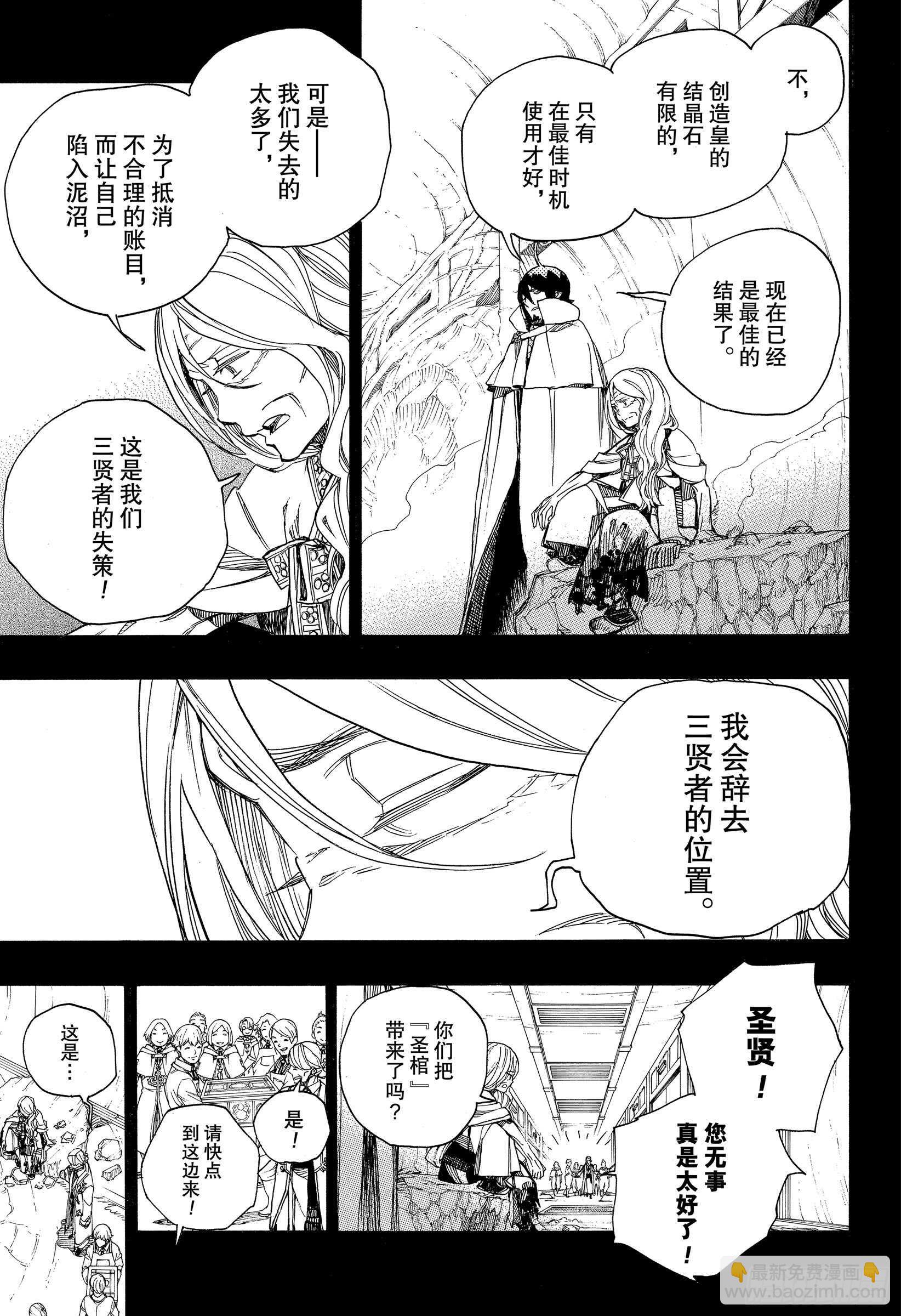 119 SsC24:16-第121话