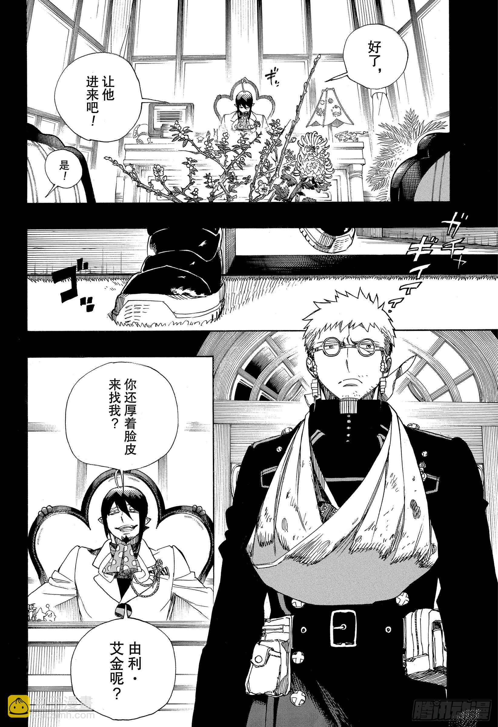 119 SsC24:16-第121话