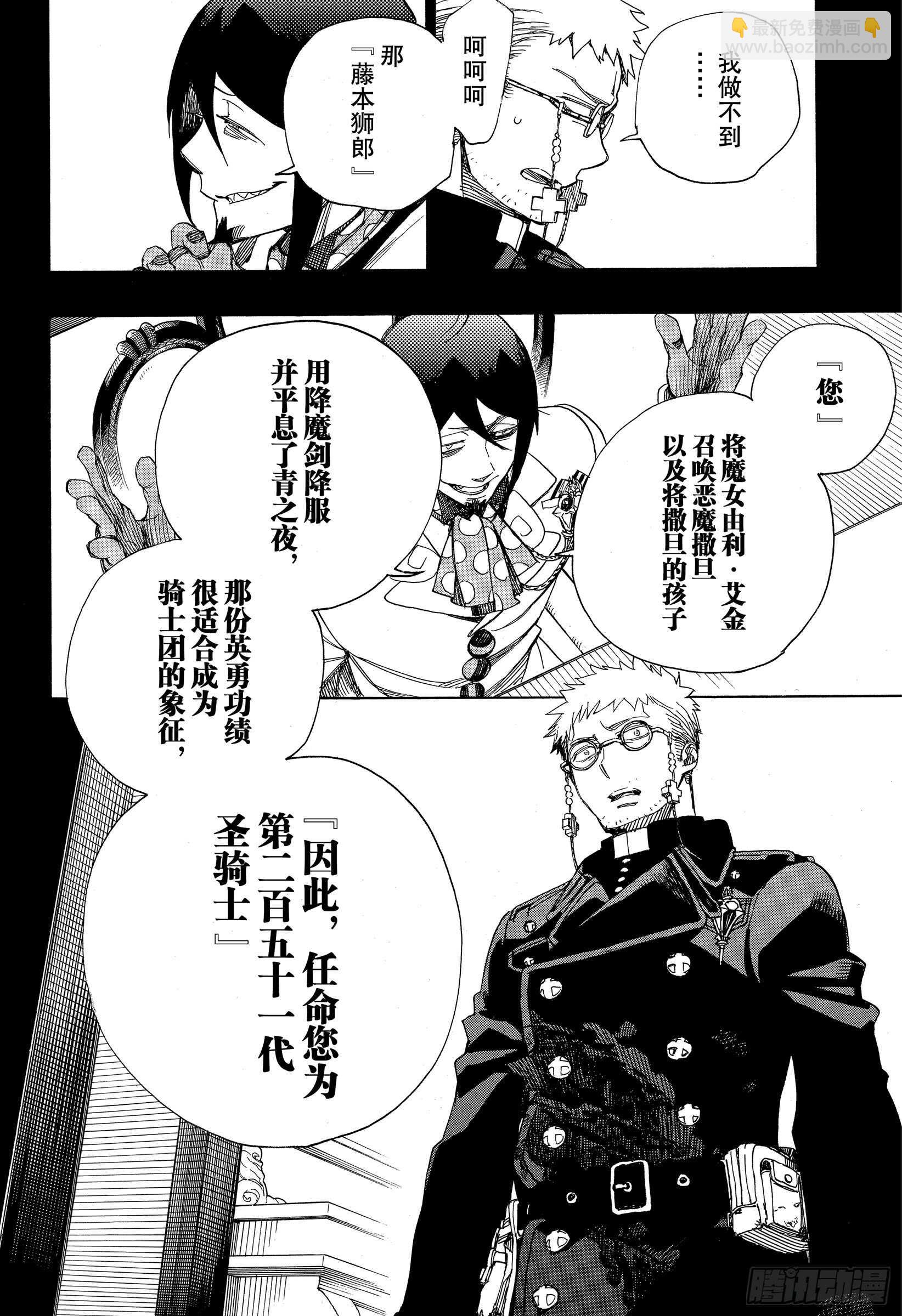 119 SsC24:16-第121话