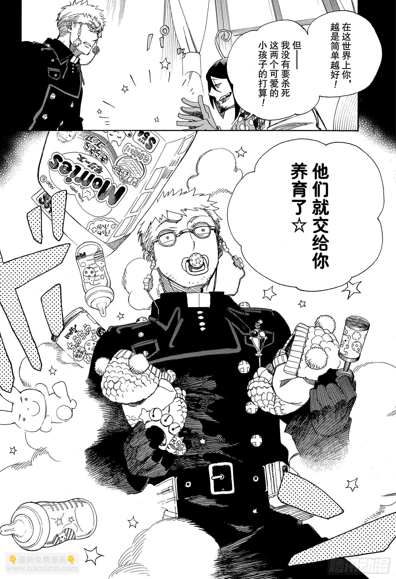 119 SsC24:16-第121话