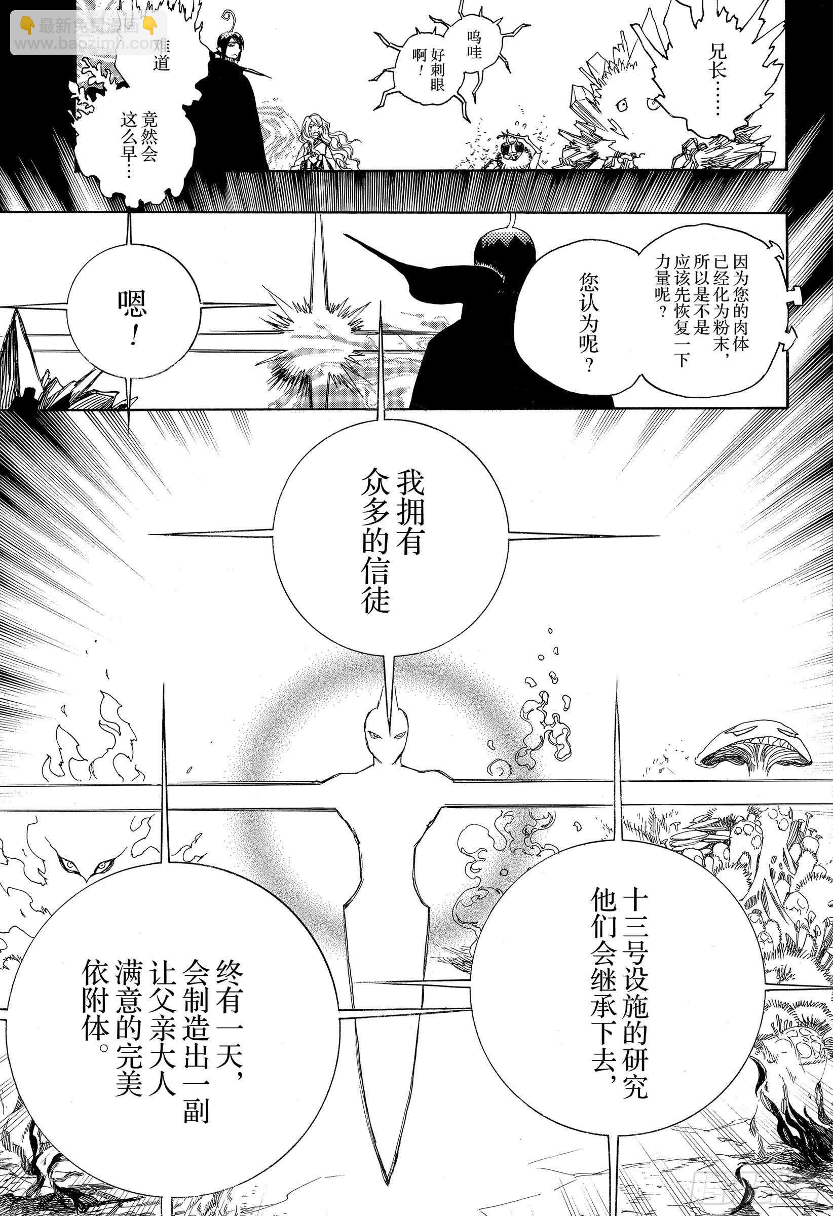 119 SsC24:16-第121话