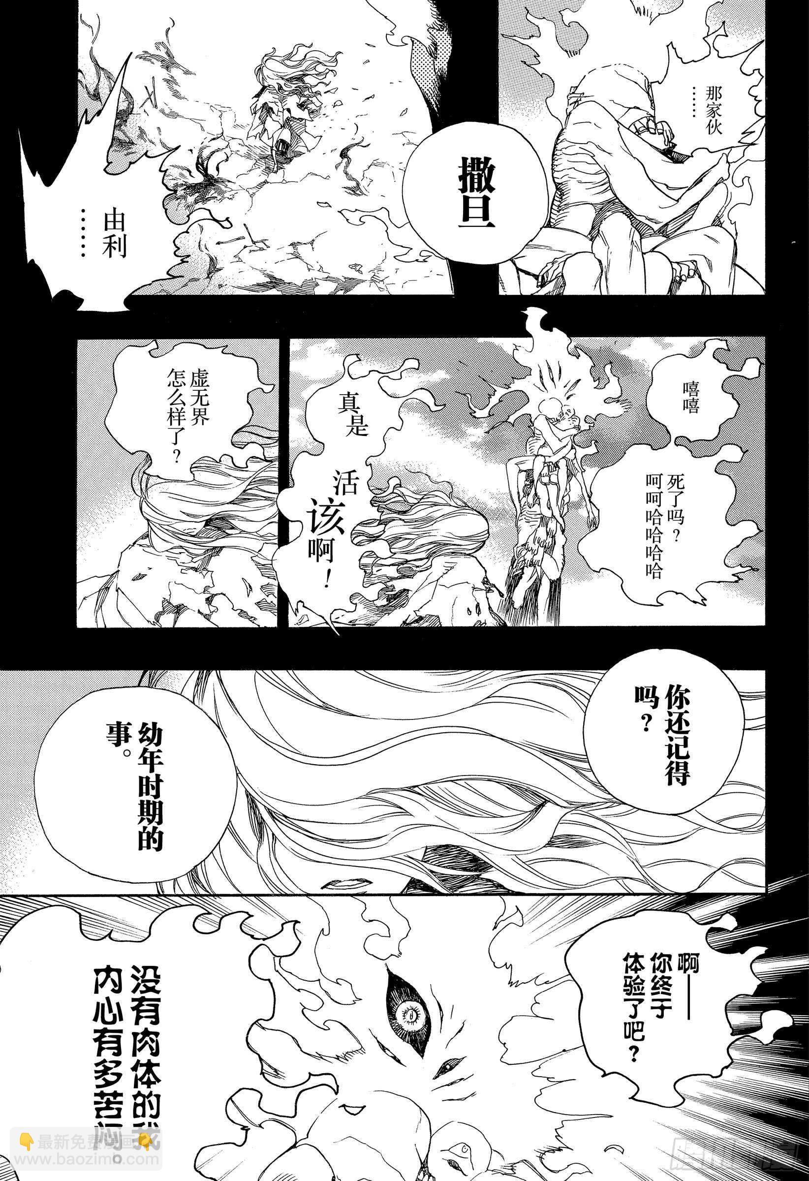 119 SsC24:16-第121话