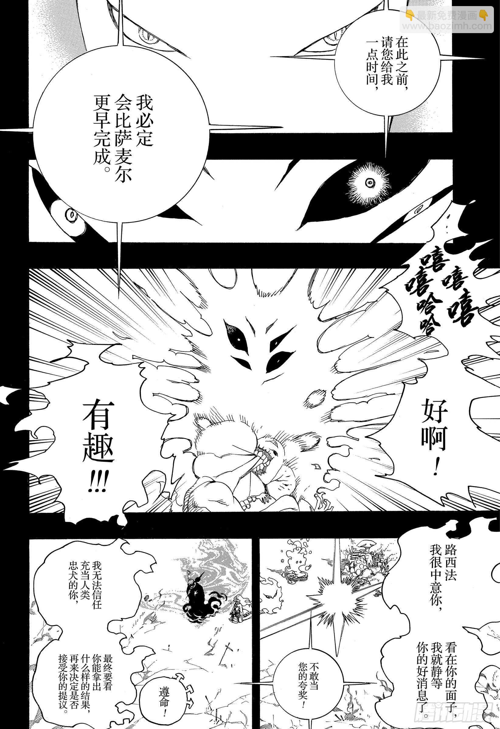 119 SsC24:16-第121话