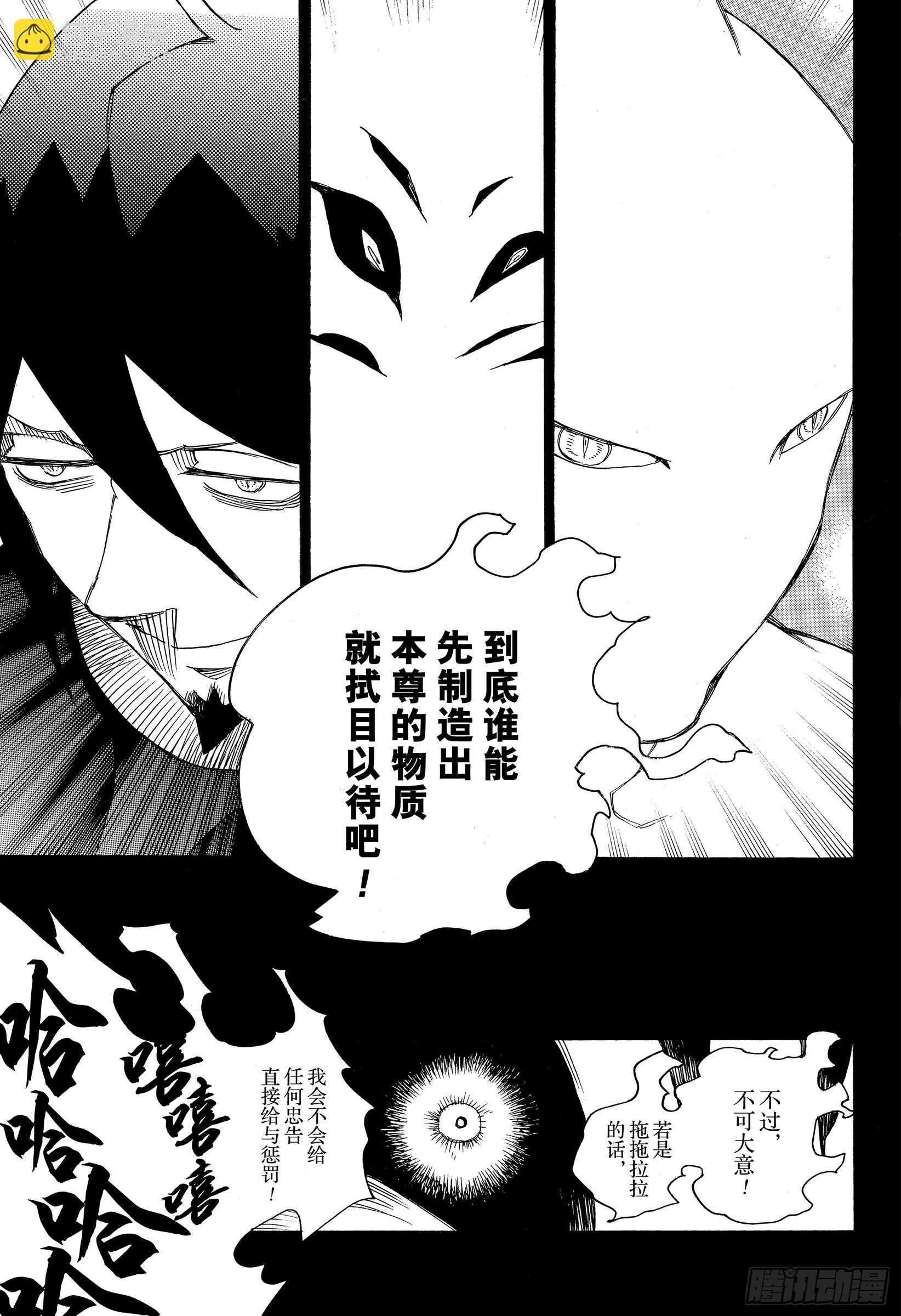 119 SsC24:16-第121话