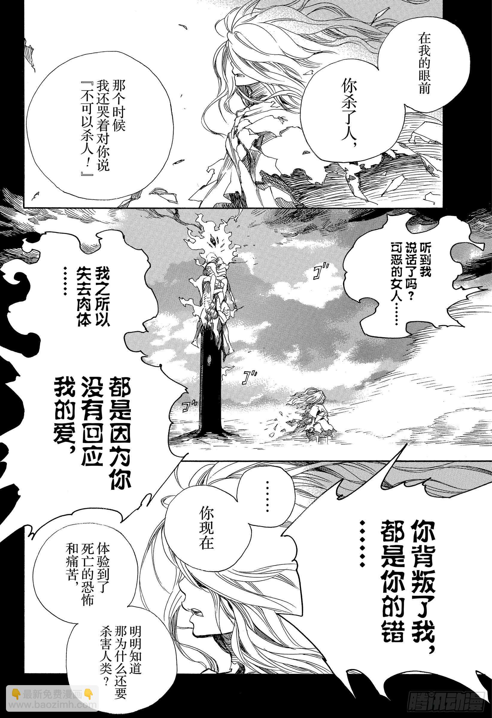 119 SsC24:16-第121话