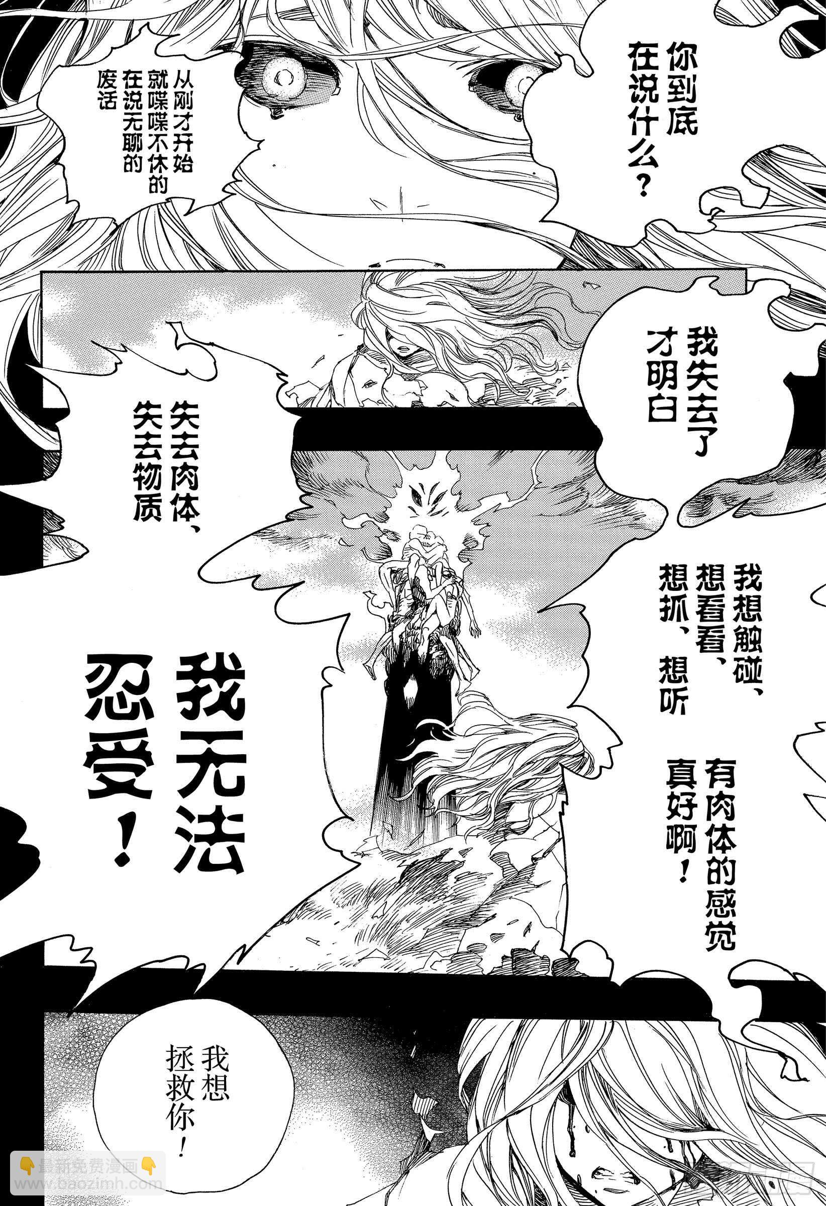 119 SsC24:16-第121话