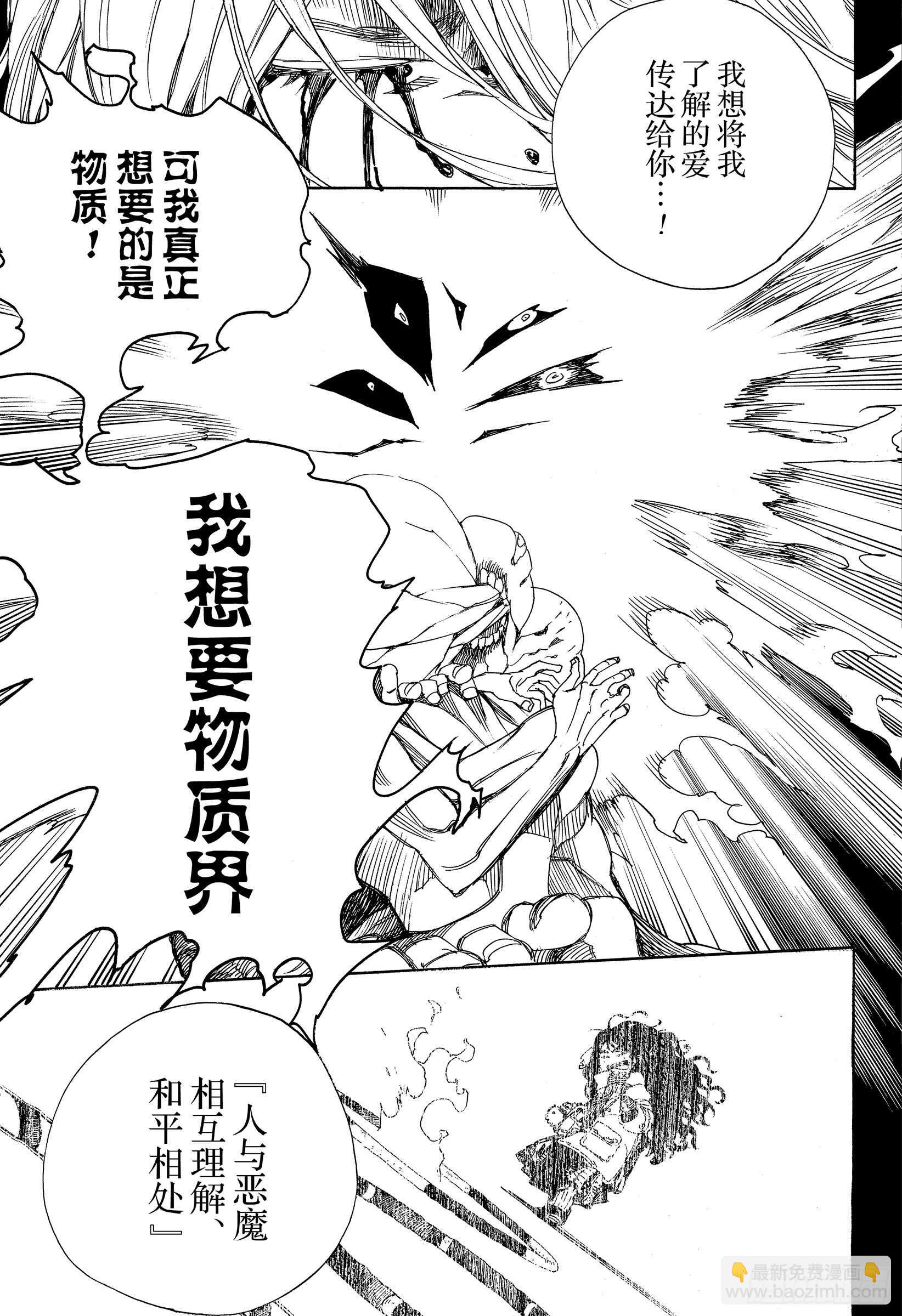 119 SsC24:16-第121话