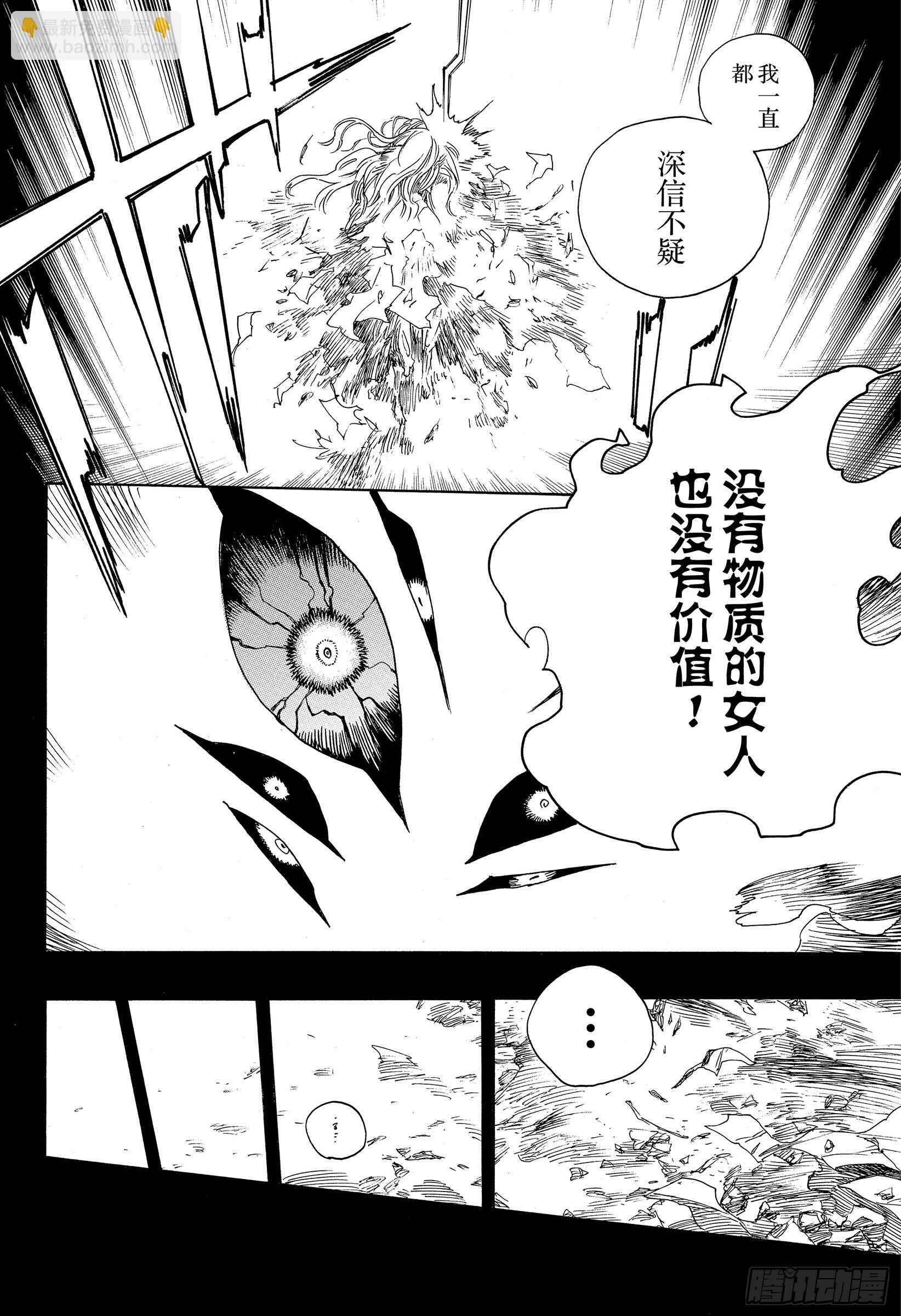 119 SsC24:16-第121话