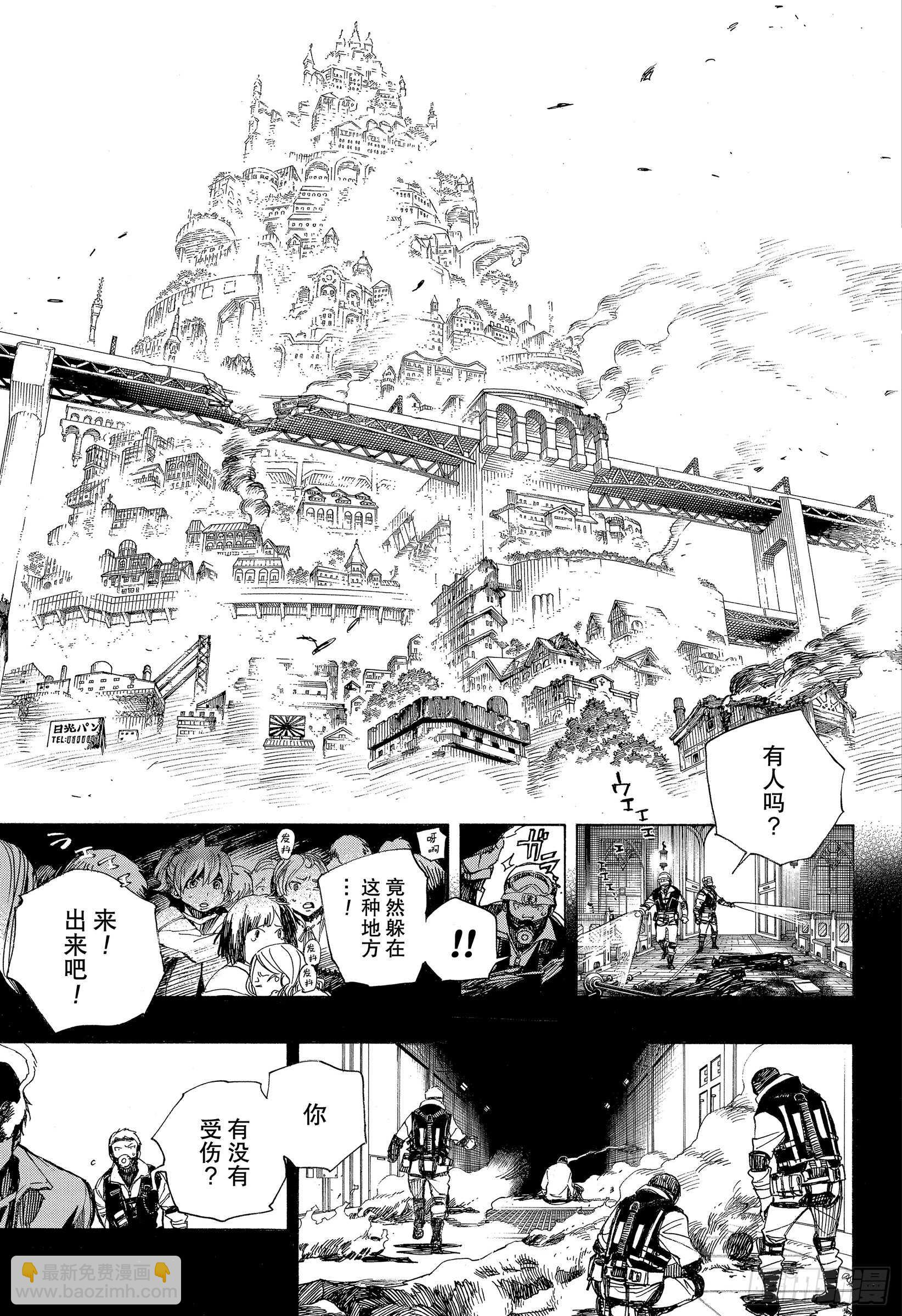 119 SsC24:16-第121话