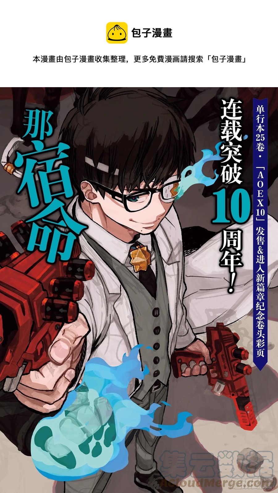 121 无双 序-第123话