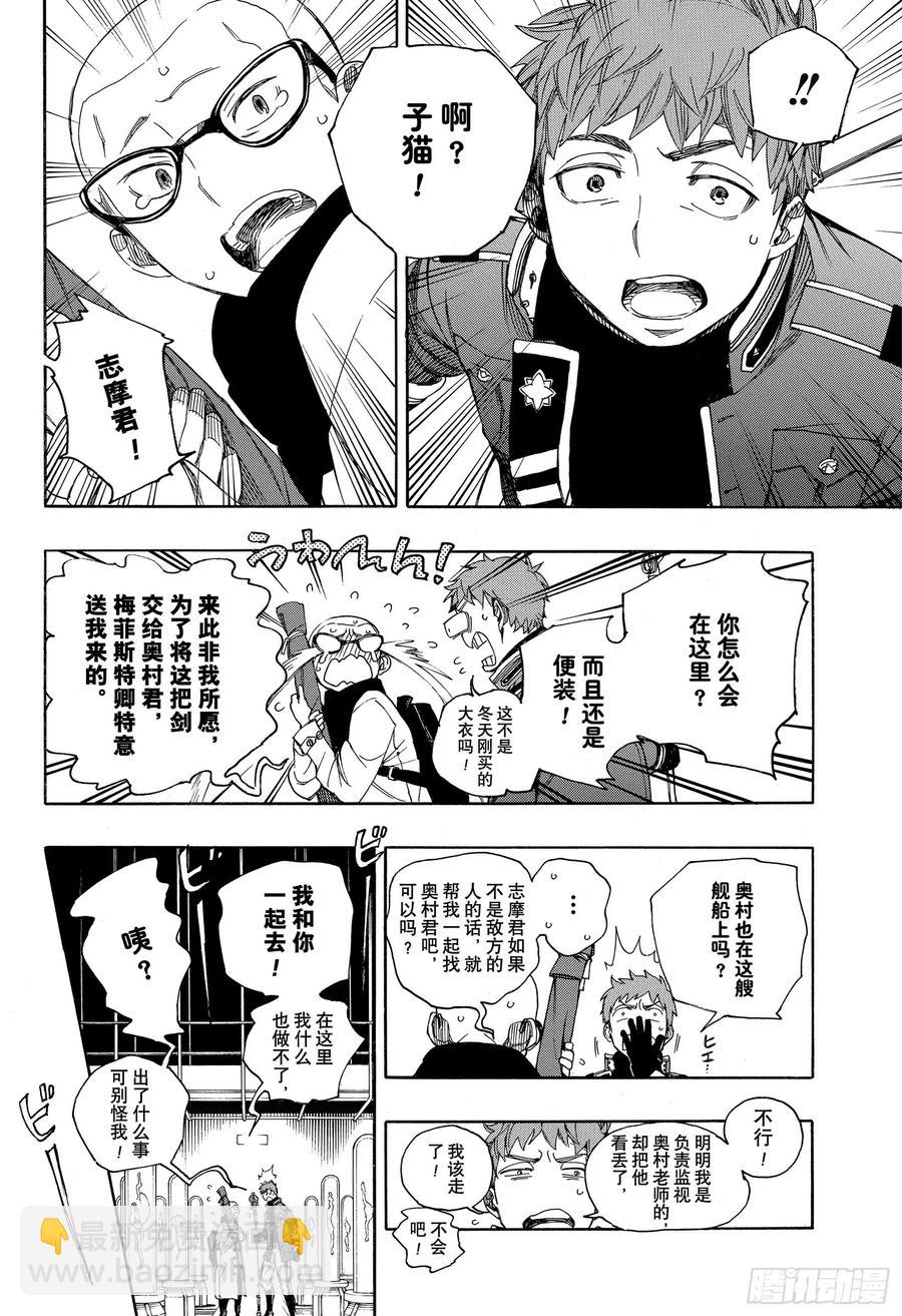 121 无双 序-第123话